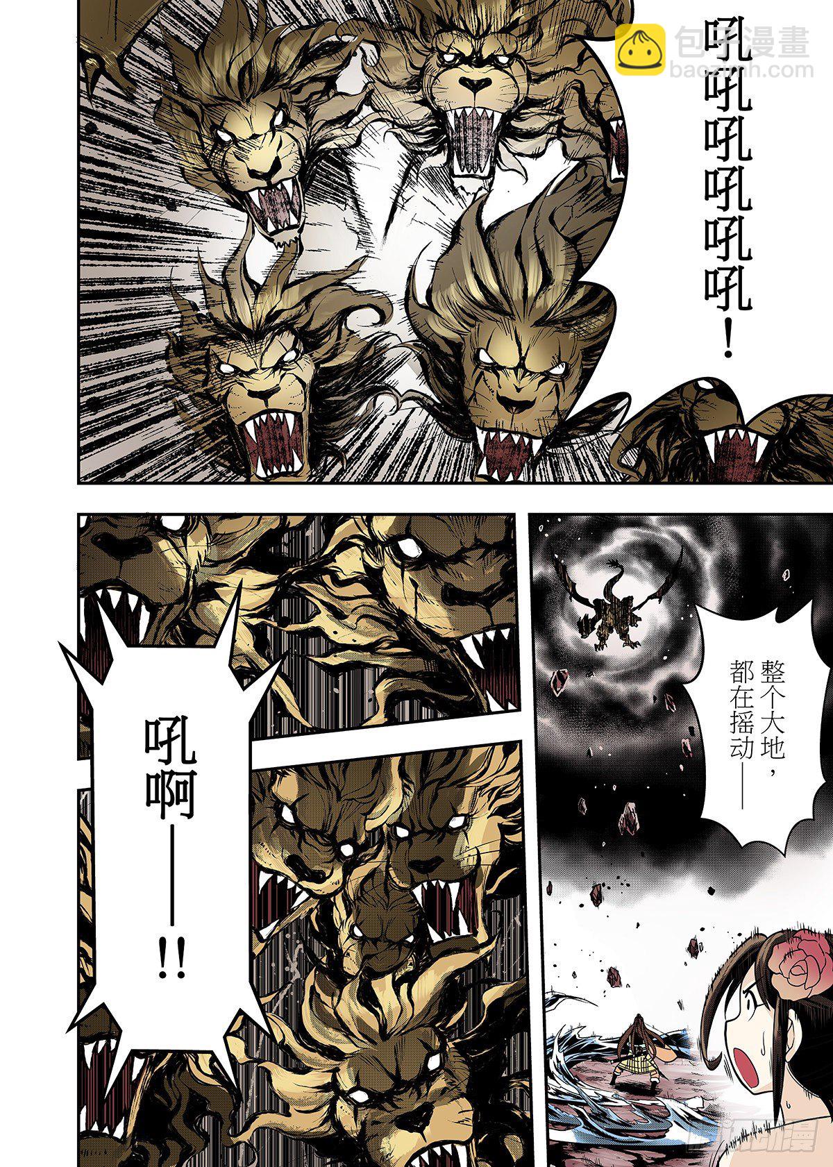 第20话 七首狮龙-第21话