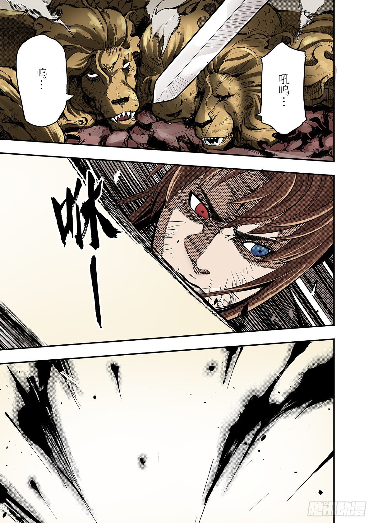 第20话 七首狮龙-第21话