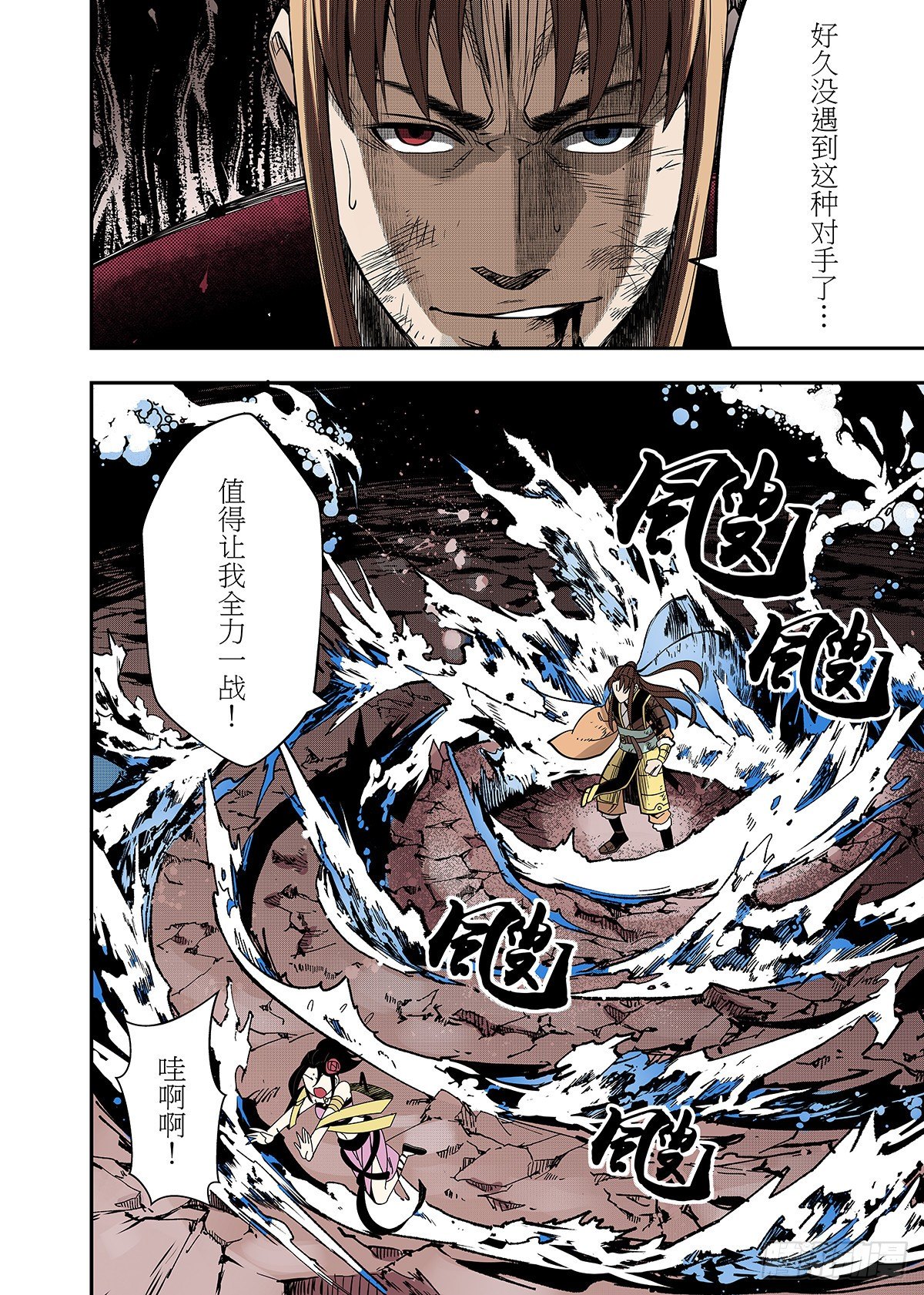 第20话 七首狮龙-第21话