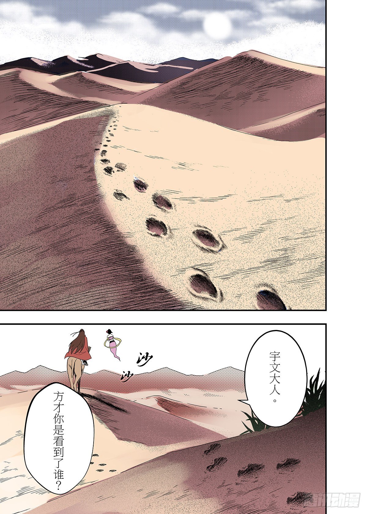 第22话 异状-第23话