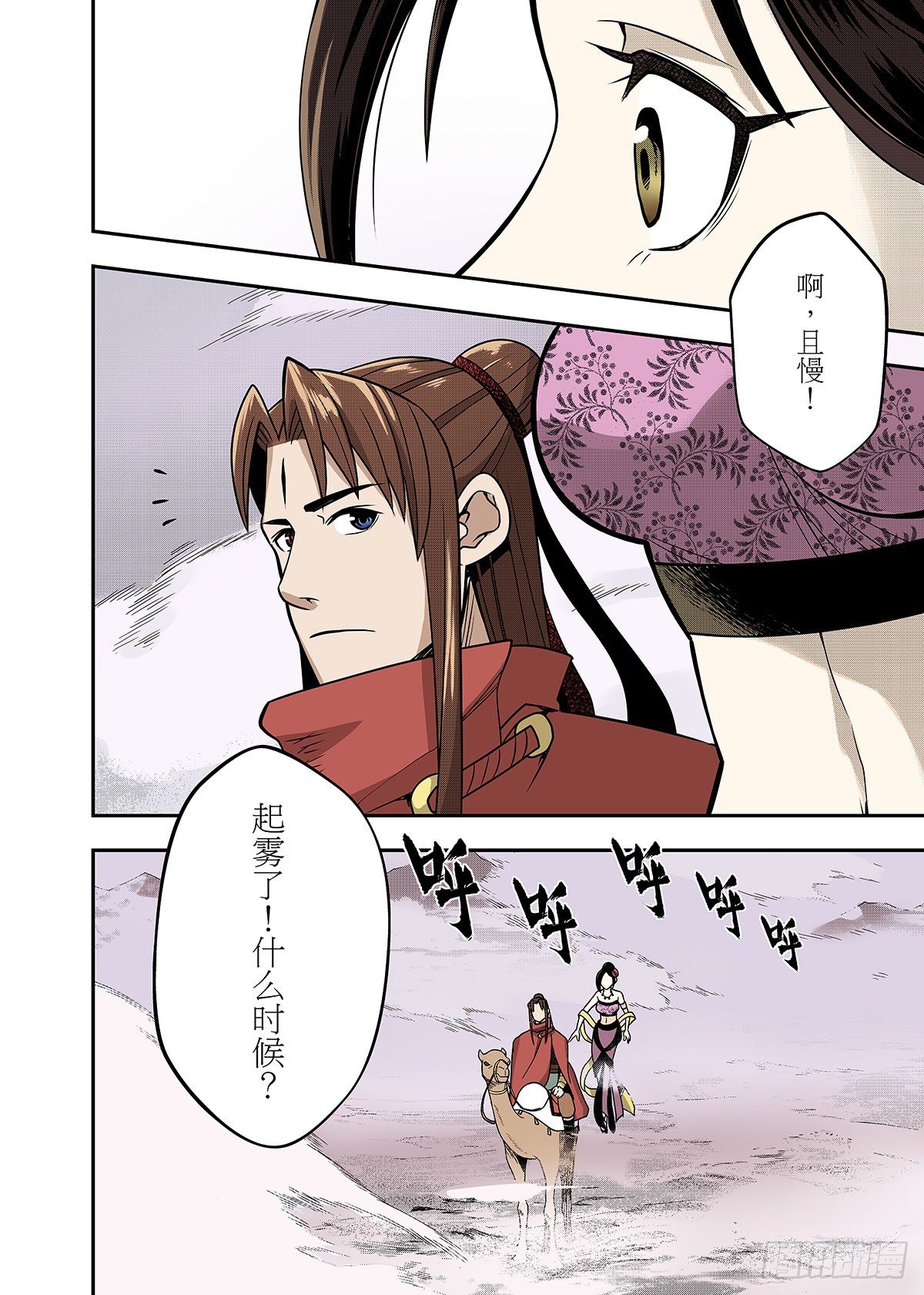 第22话 异状-第23话