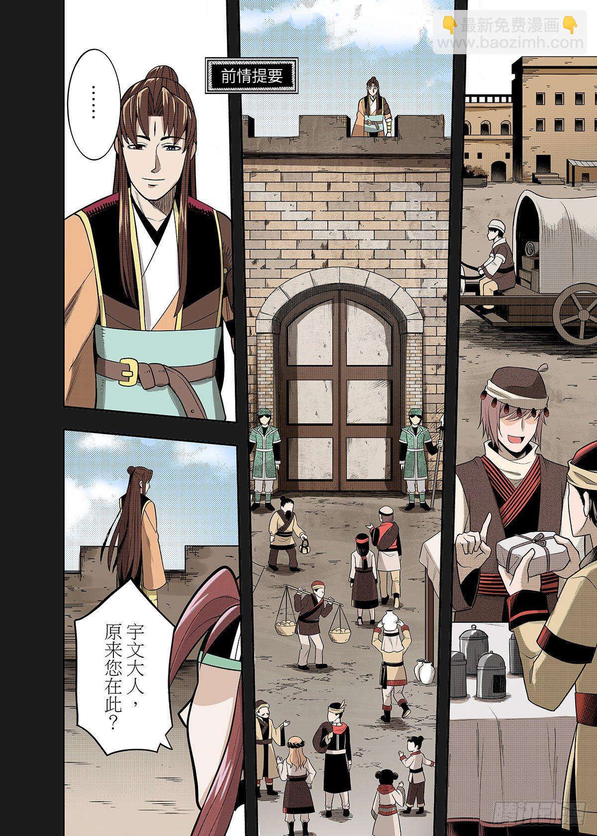 第22话 异状-第23话