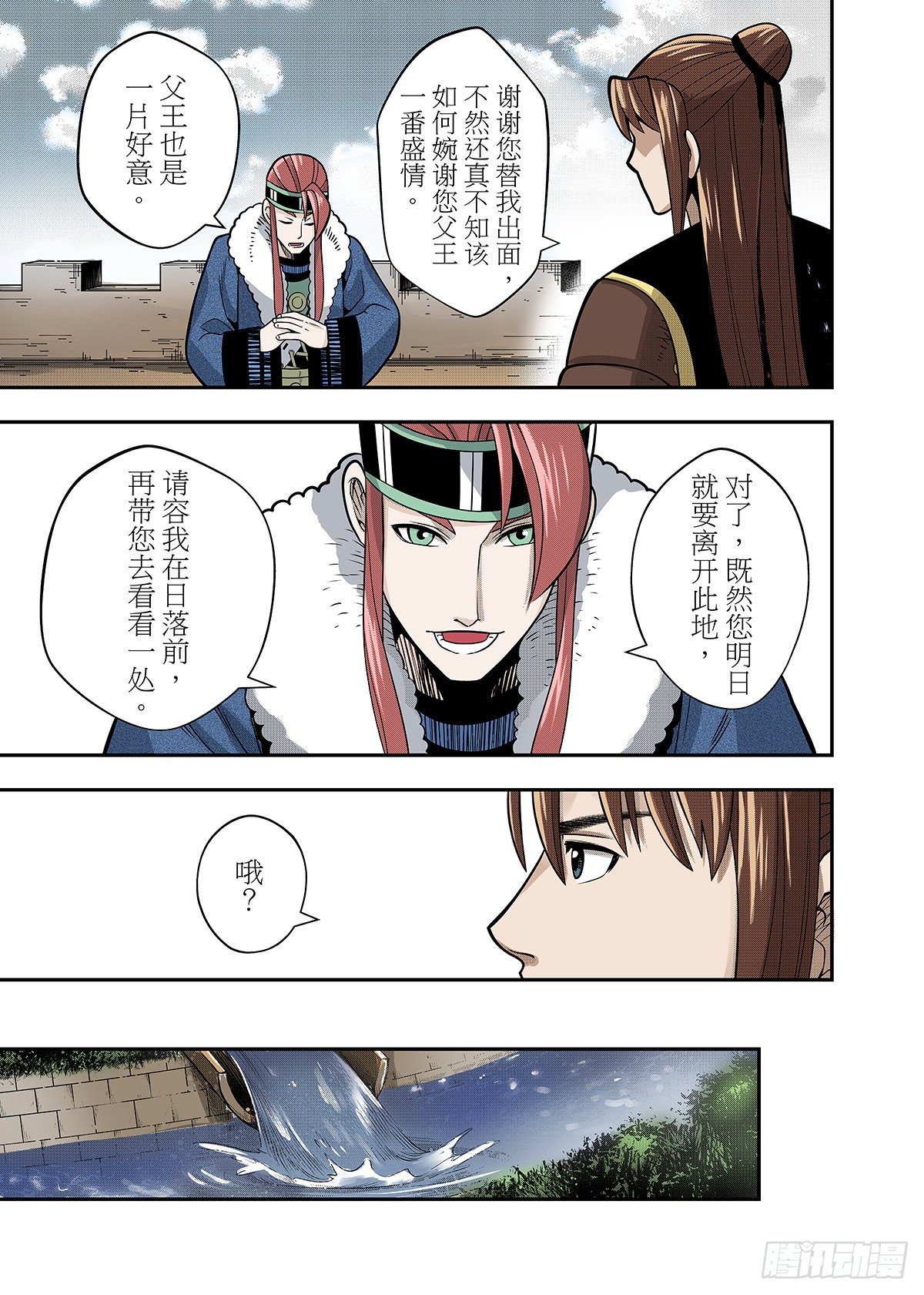 第22话 异状-第23话