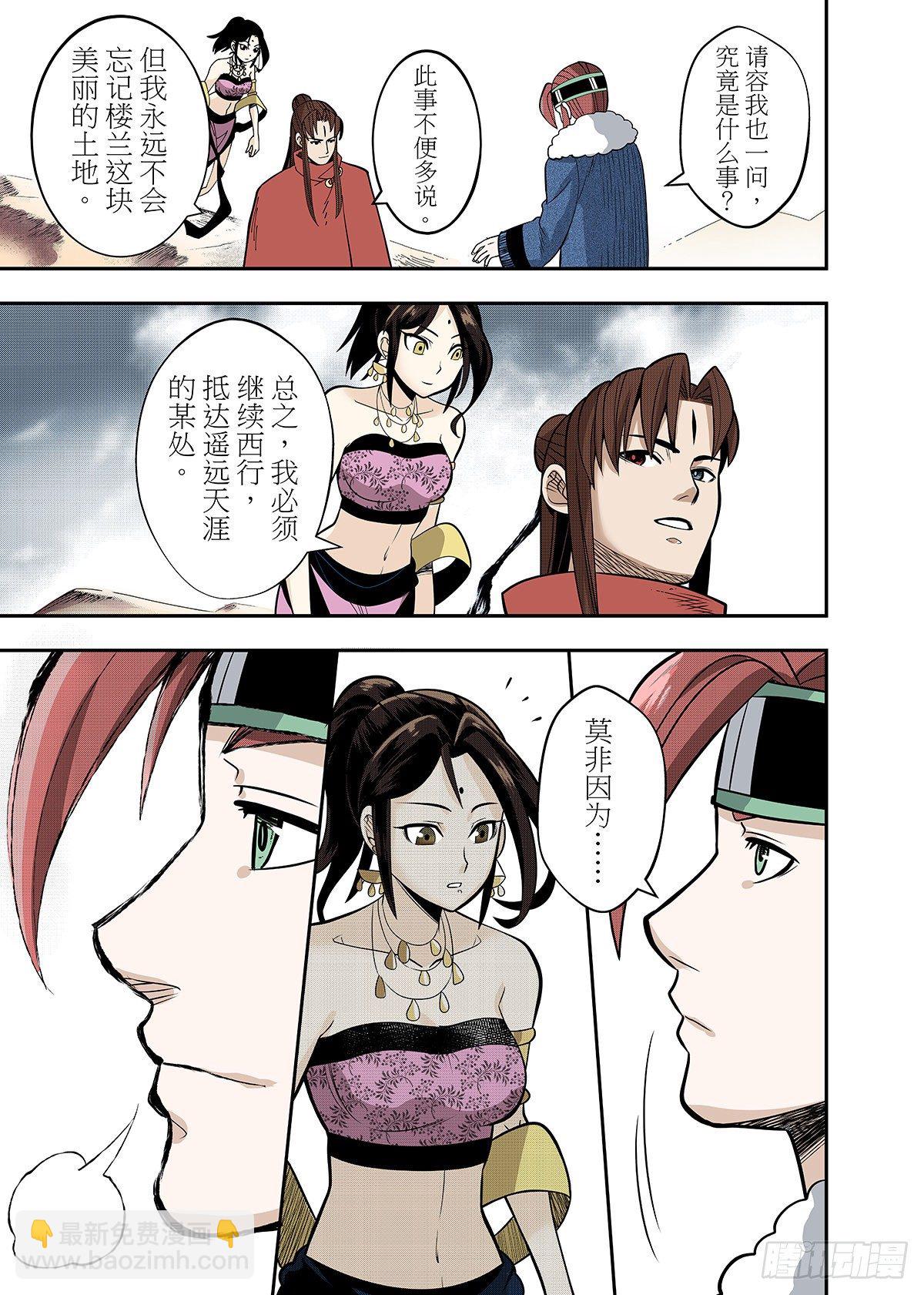 第22话 异状-第23话