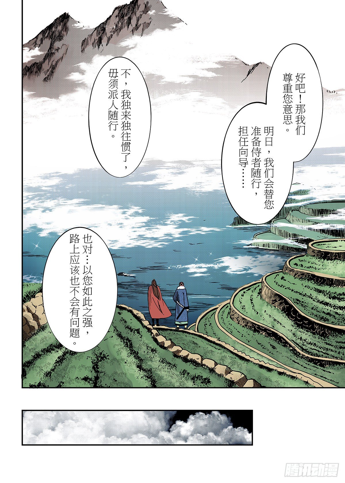 第22话 异状-第23话