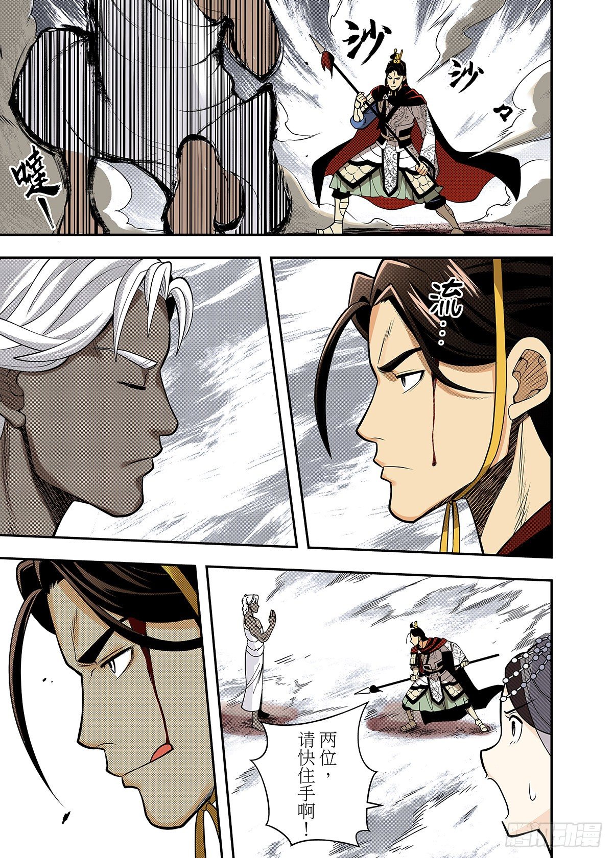 第25话 鏖战-第27话