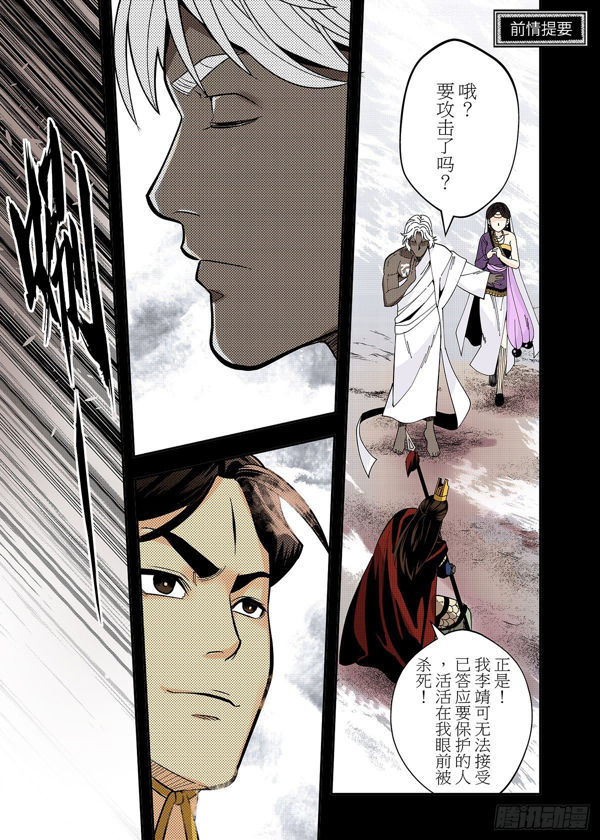 第25话 鏖战-第27话