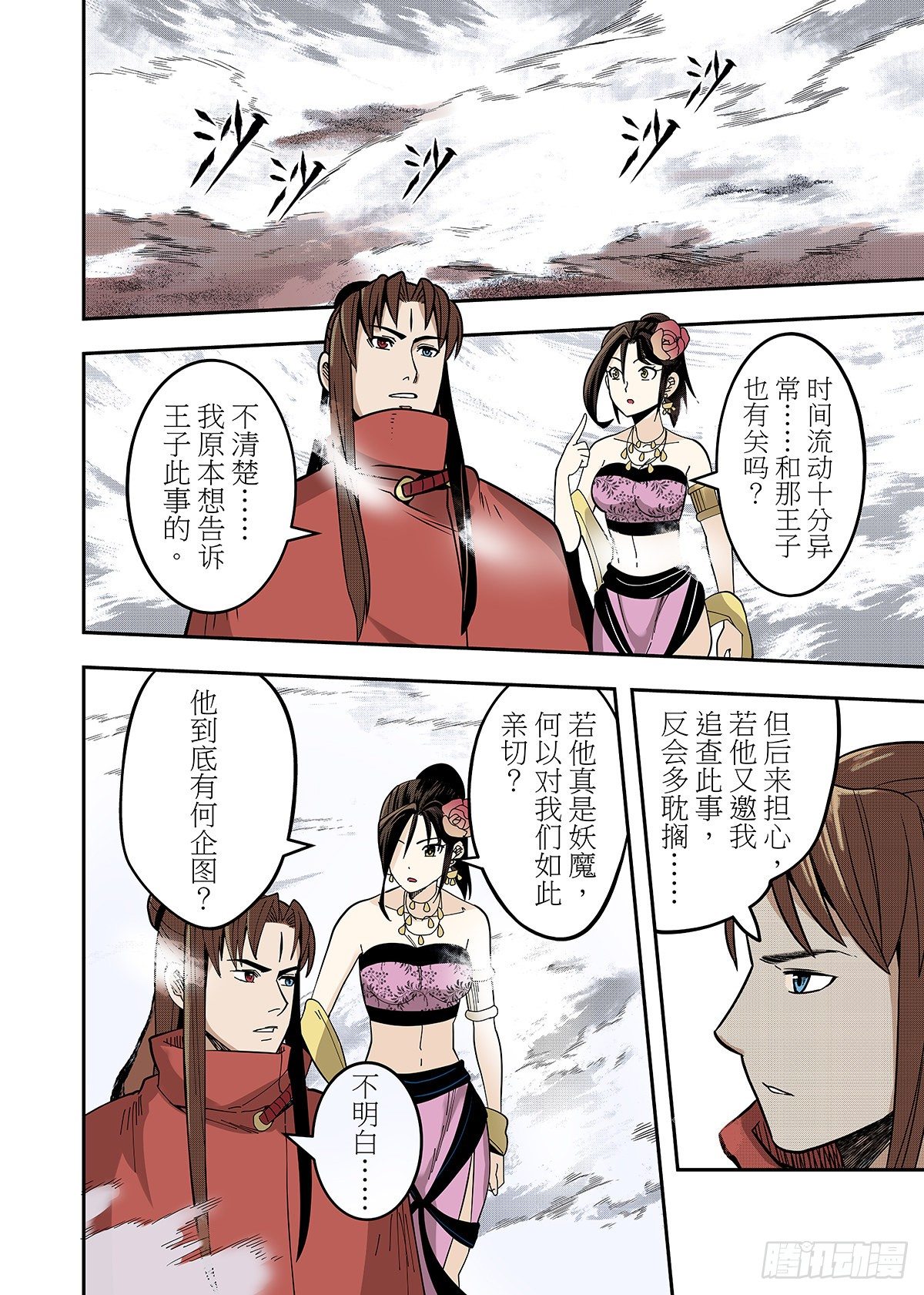 第25话 鏖战-第27话