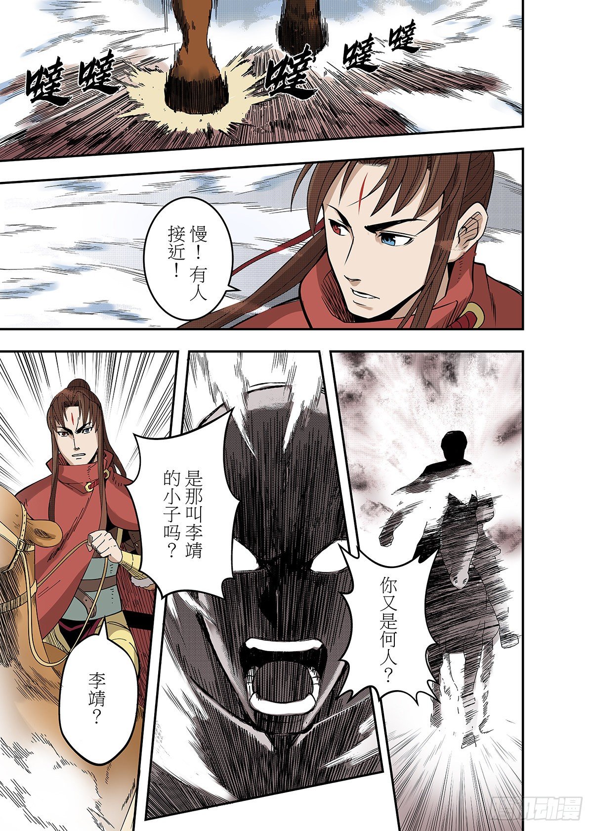 第25话 鏖战-第27话