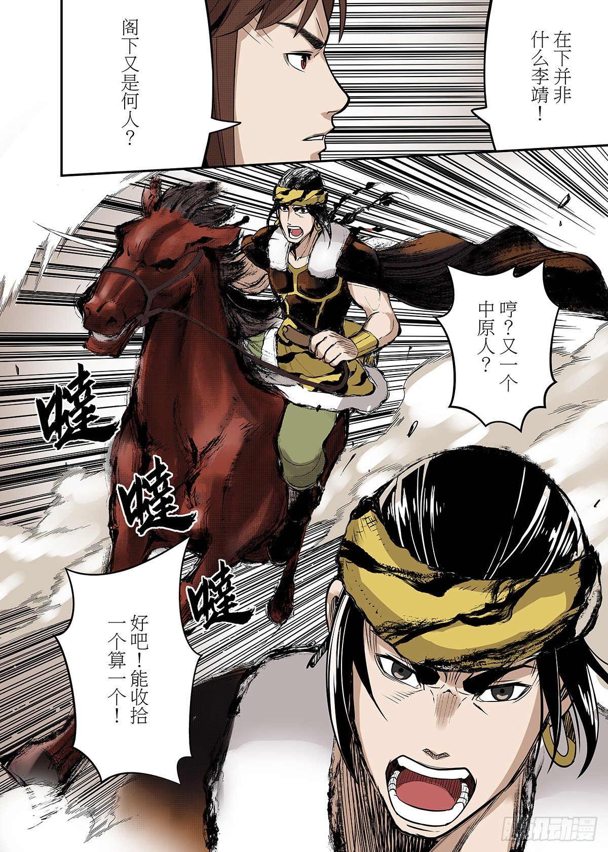 第25话 鏖战-第27话