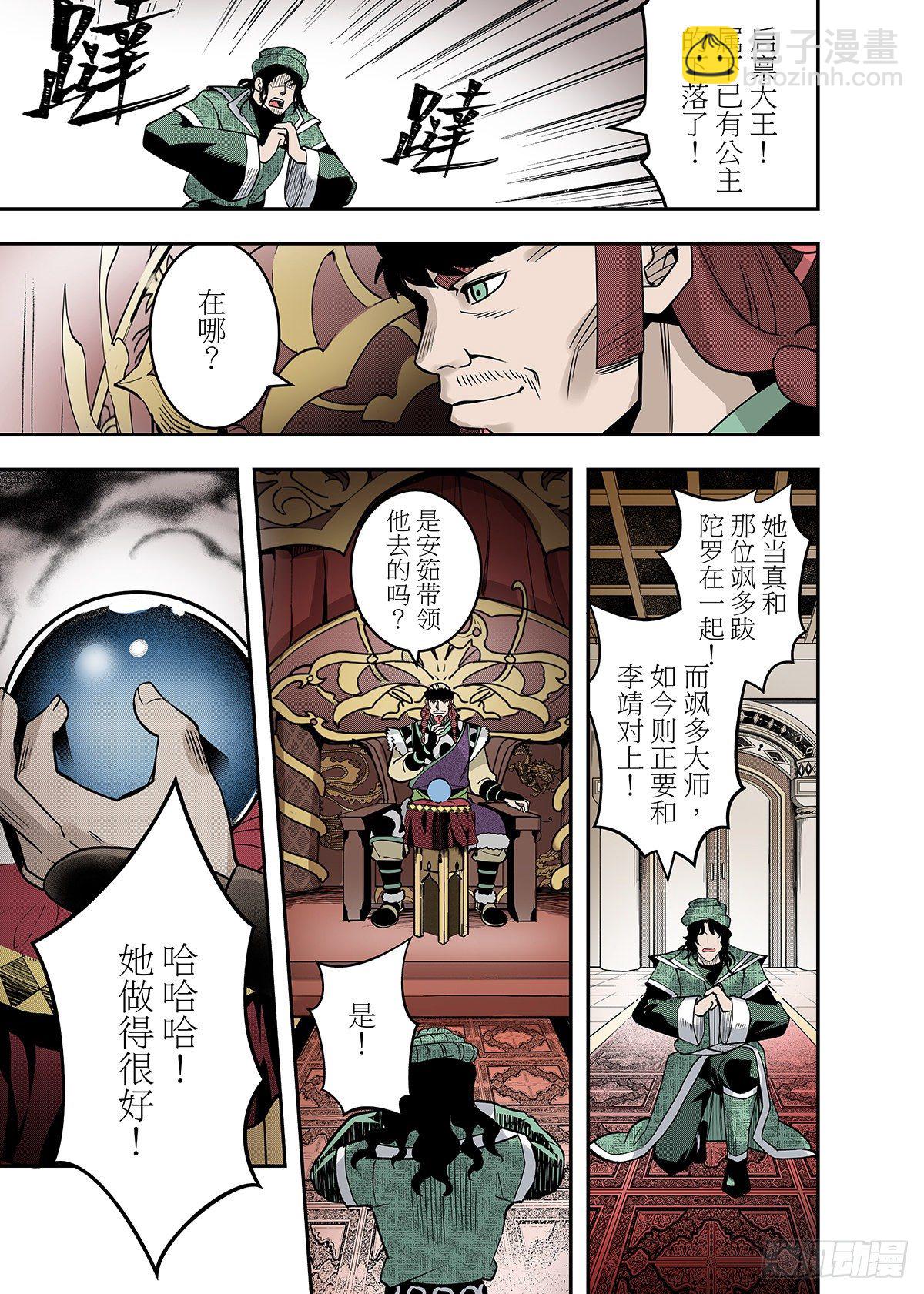 第25话 鏖战-第27话