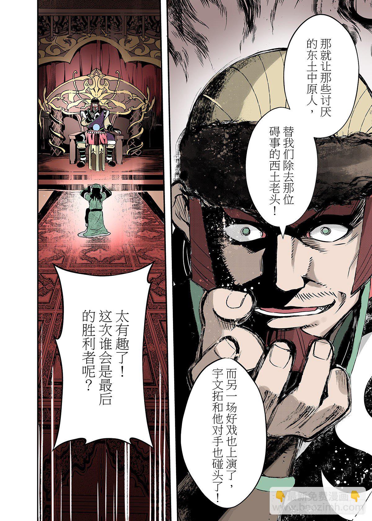 第25话 鏖战-第27话