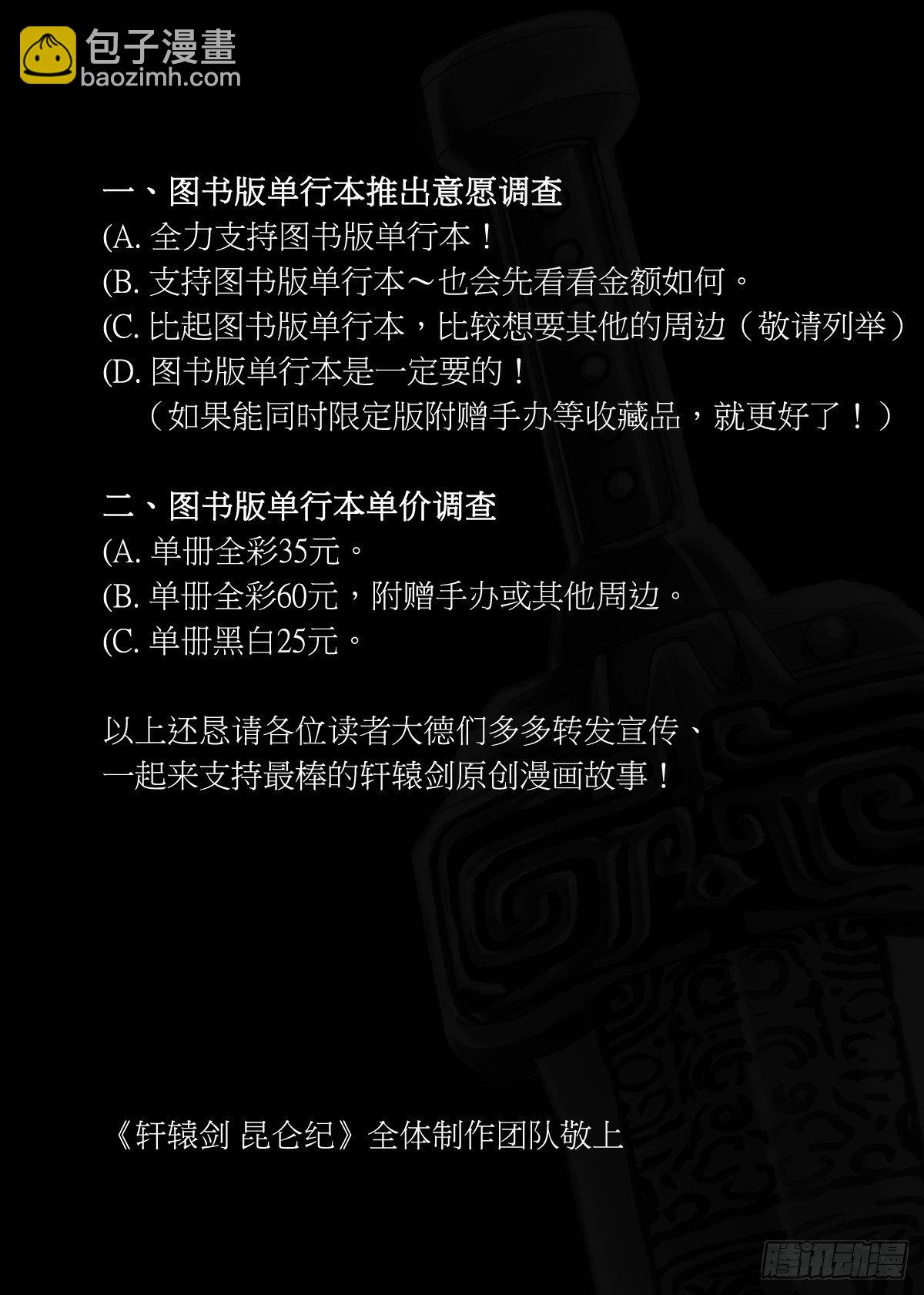 五月休刊公告-第29话