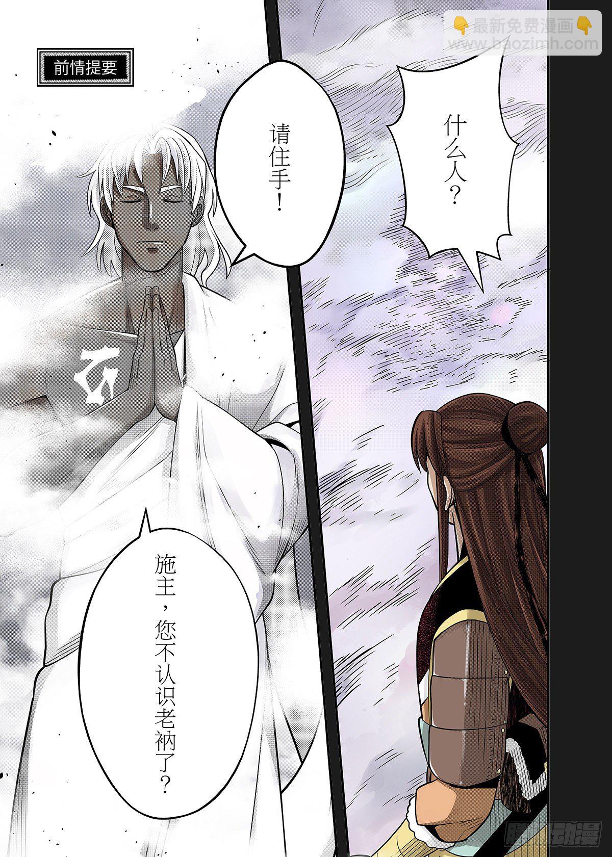 第28话 楼兰之谜-第31话