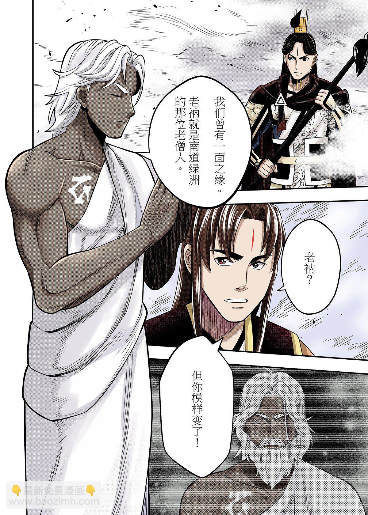 第28话 楼兰之谜-第31话