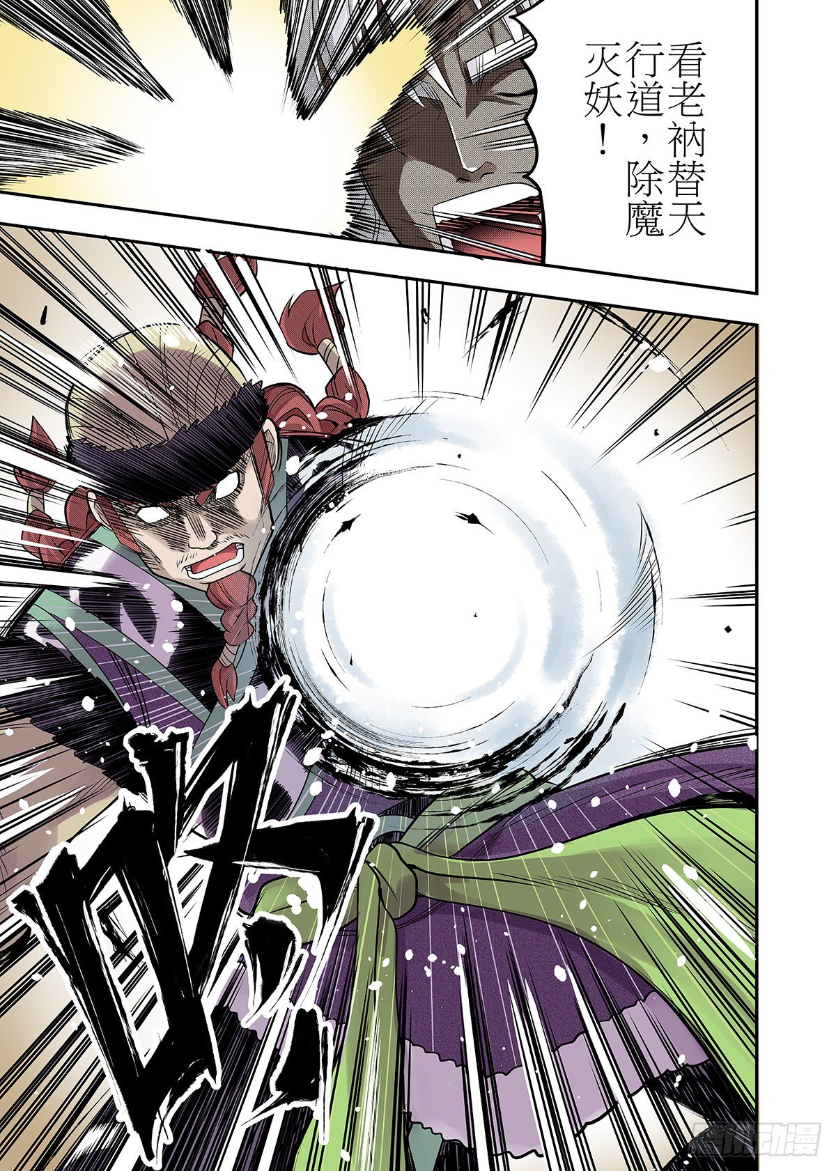 第30话 终焉之刻-第33话