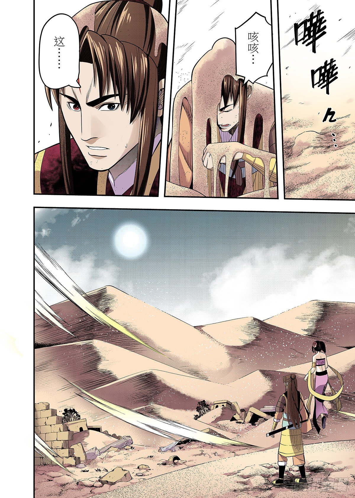 第30话 终焉之刻-第33话