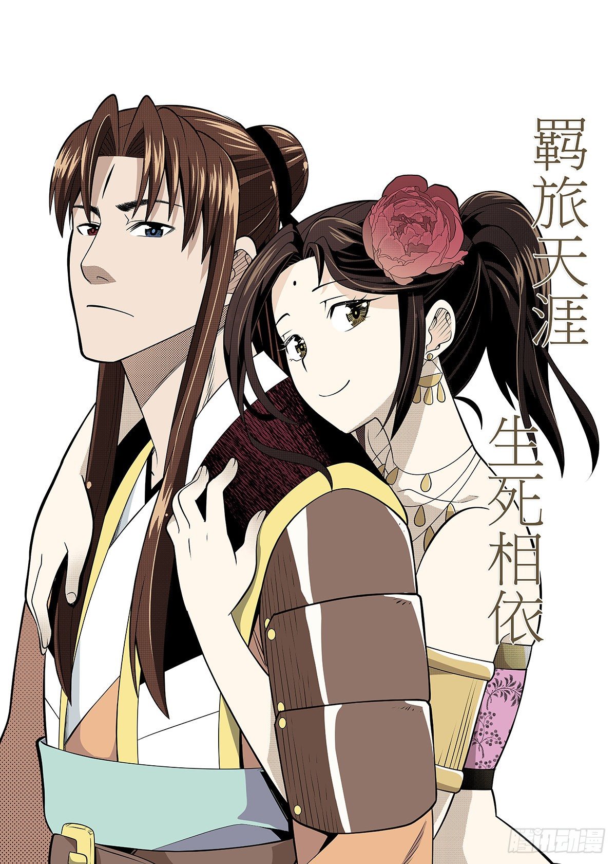 第30话 终焉之刻-第33话