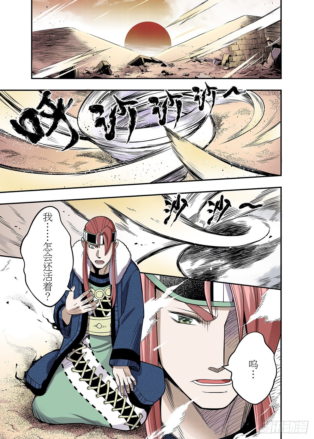 第30话 终焉之刻-第33话