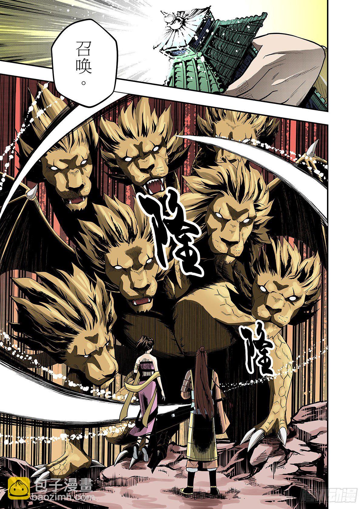 第30话 终焉之刻-第33话