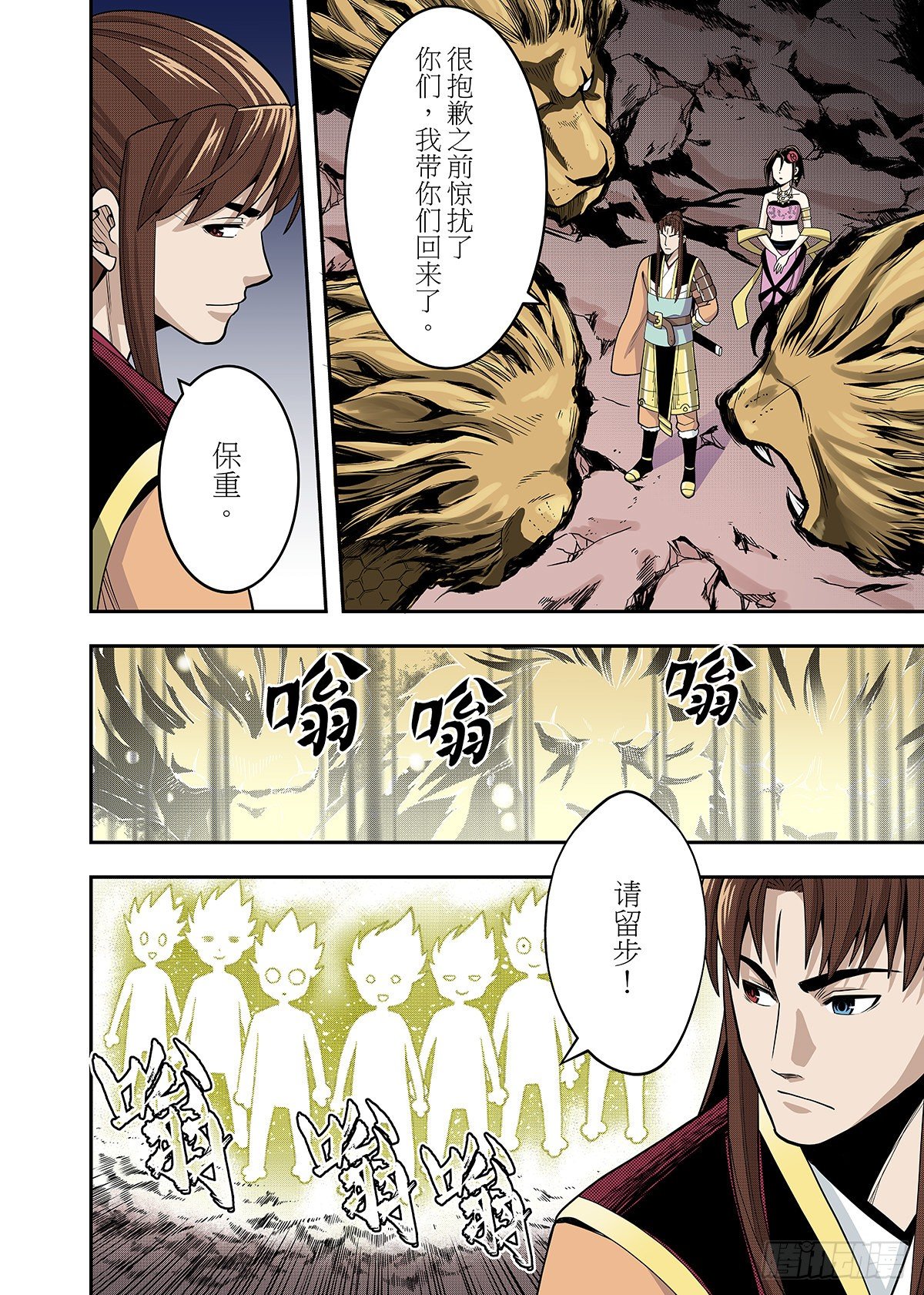 第30话 终焉之刻-第33话