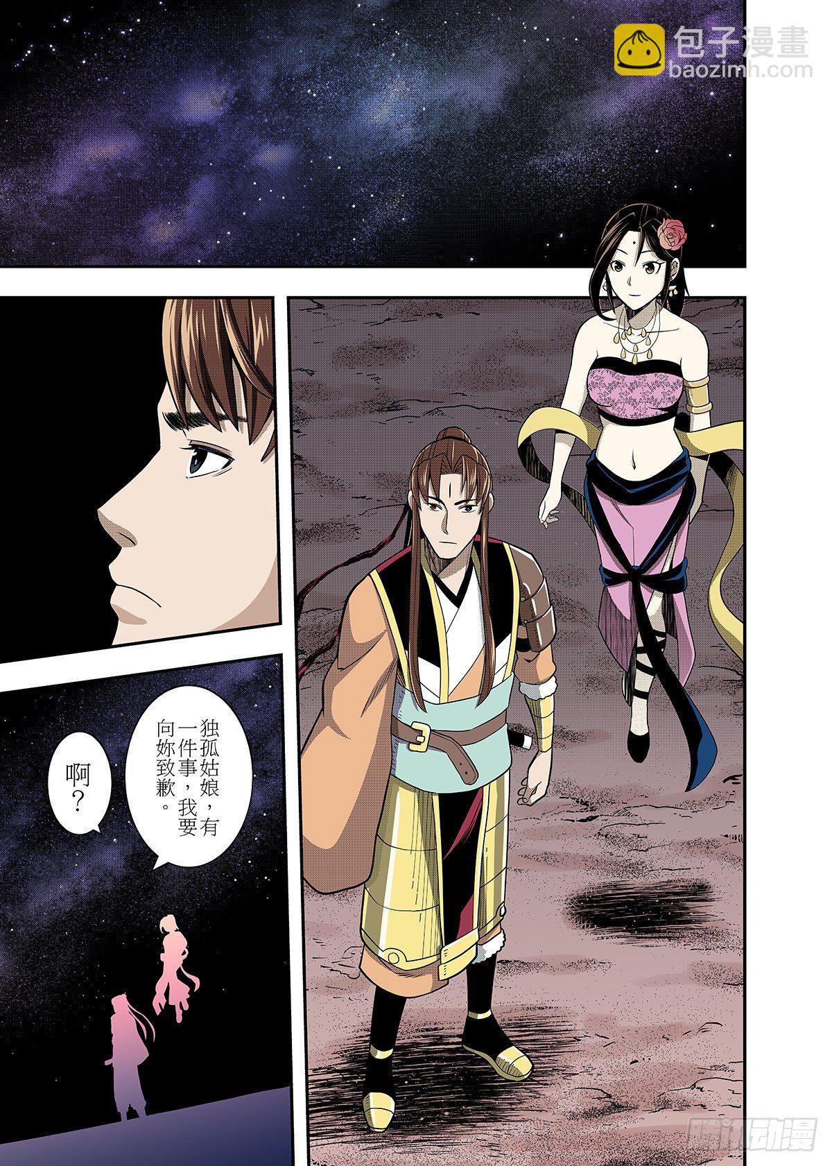 第30话 终焉之刻-第33话