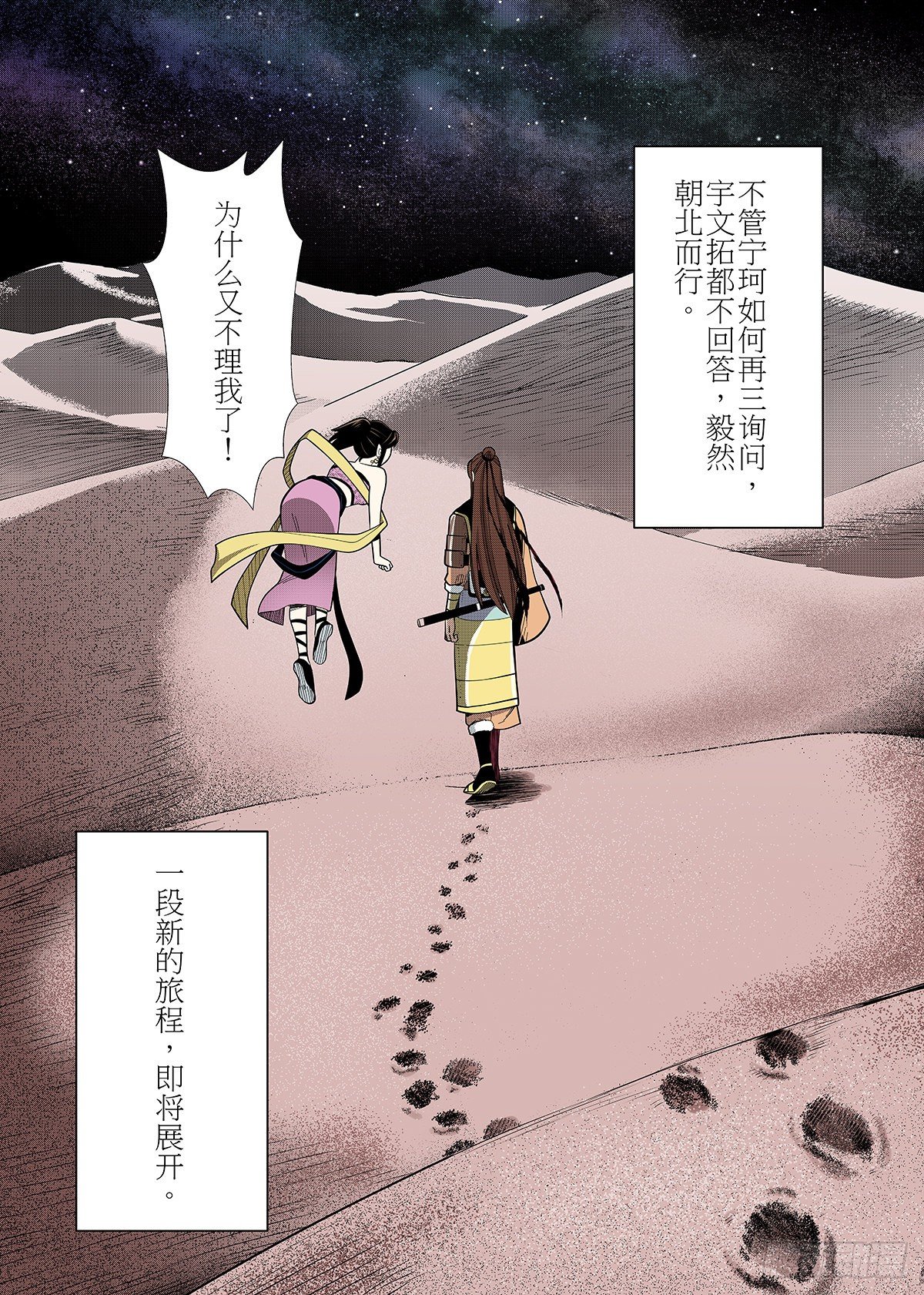 第30话 终焉之刻-第33话