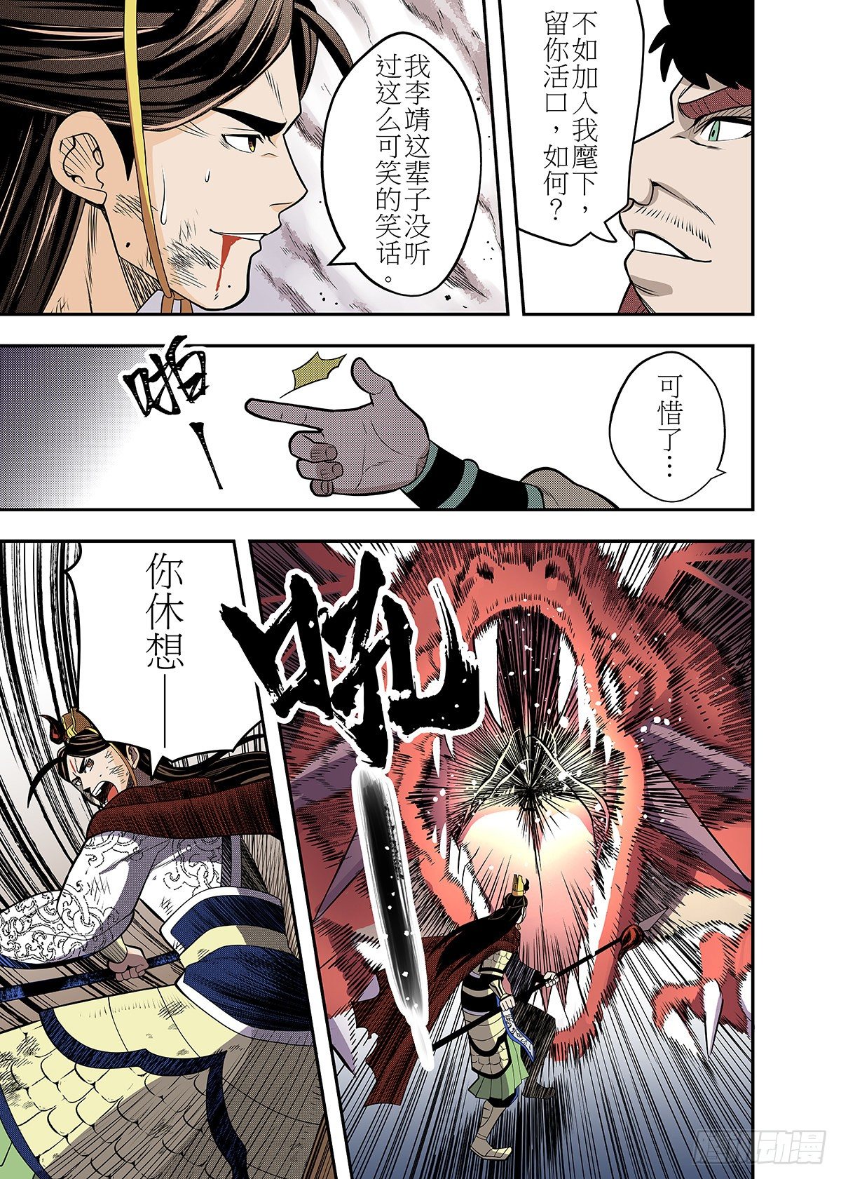 第30话 终焉之刻-第33话