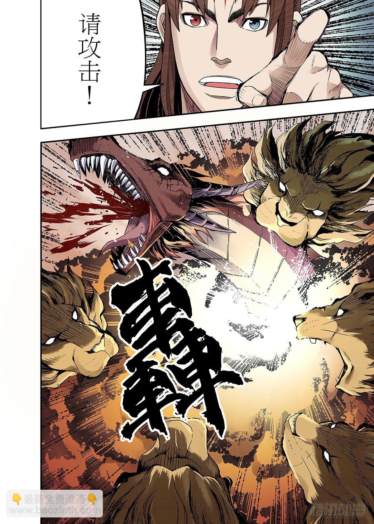 第30话 终焉之刻-第33话