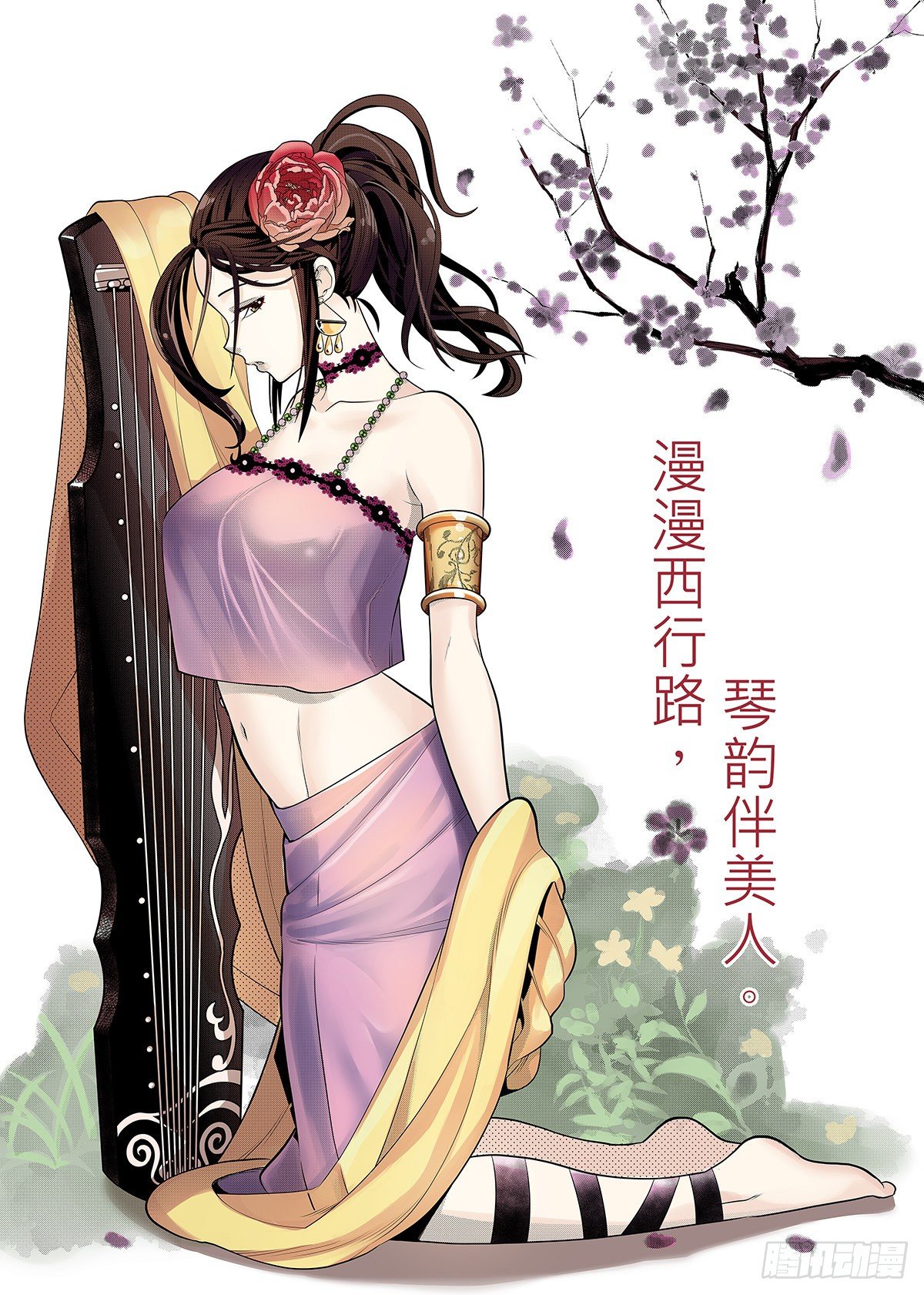 第4话 敦煌-第5话