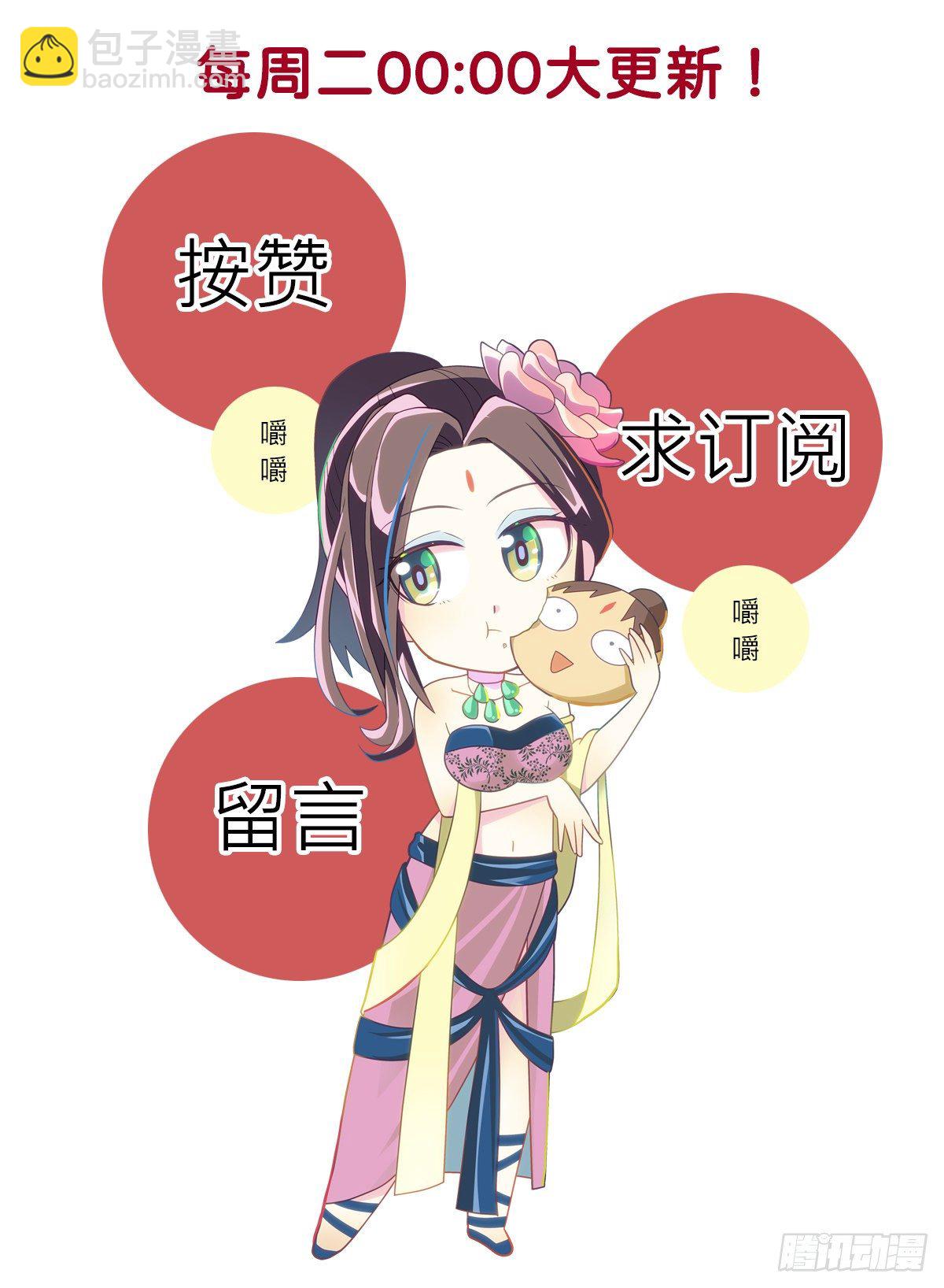 第4话 敦煌-第5话