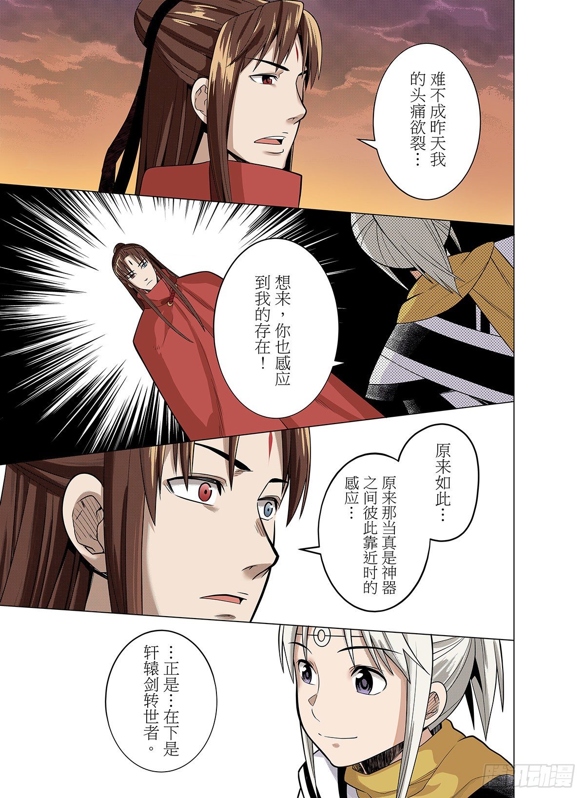 第4话 敦煌-第5话