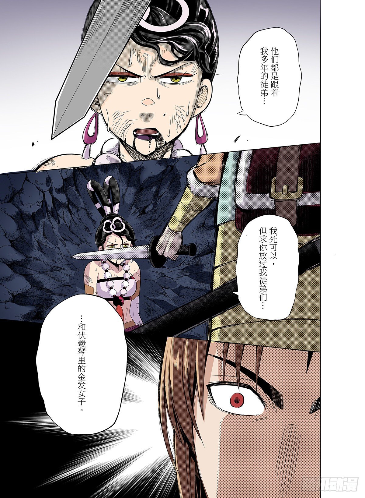 第6话 恩怨何在？-第7话