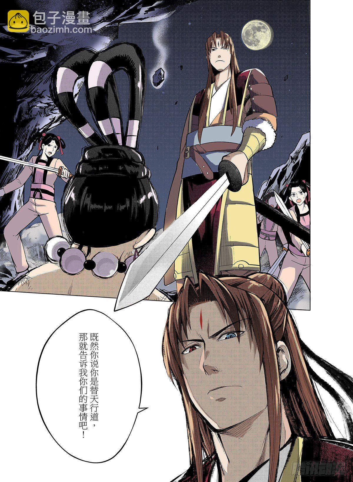 第6话 恩怨何在？-第7话