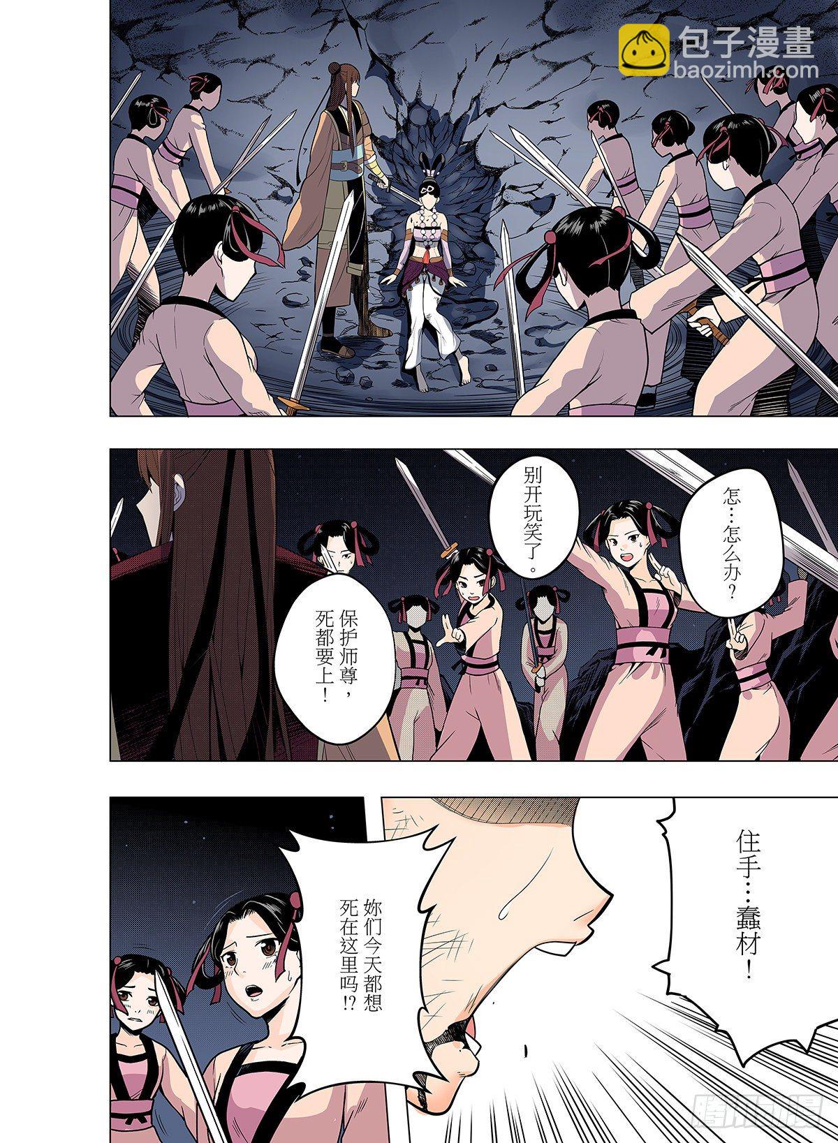 第6话 恩怨何在？-第7话