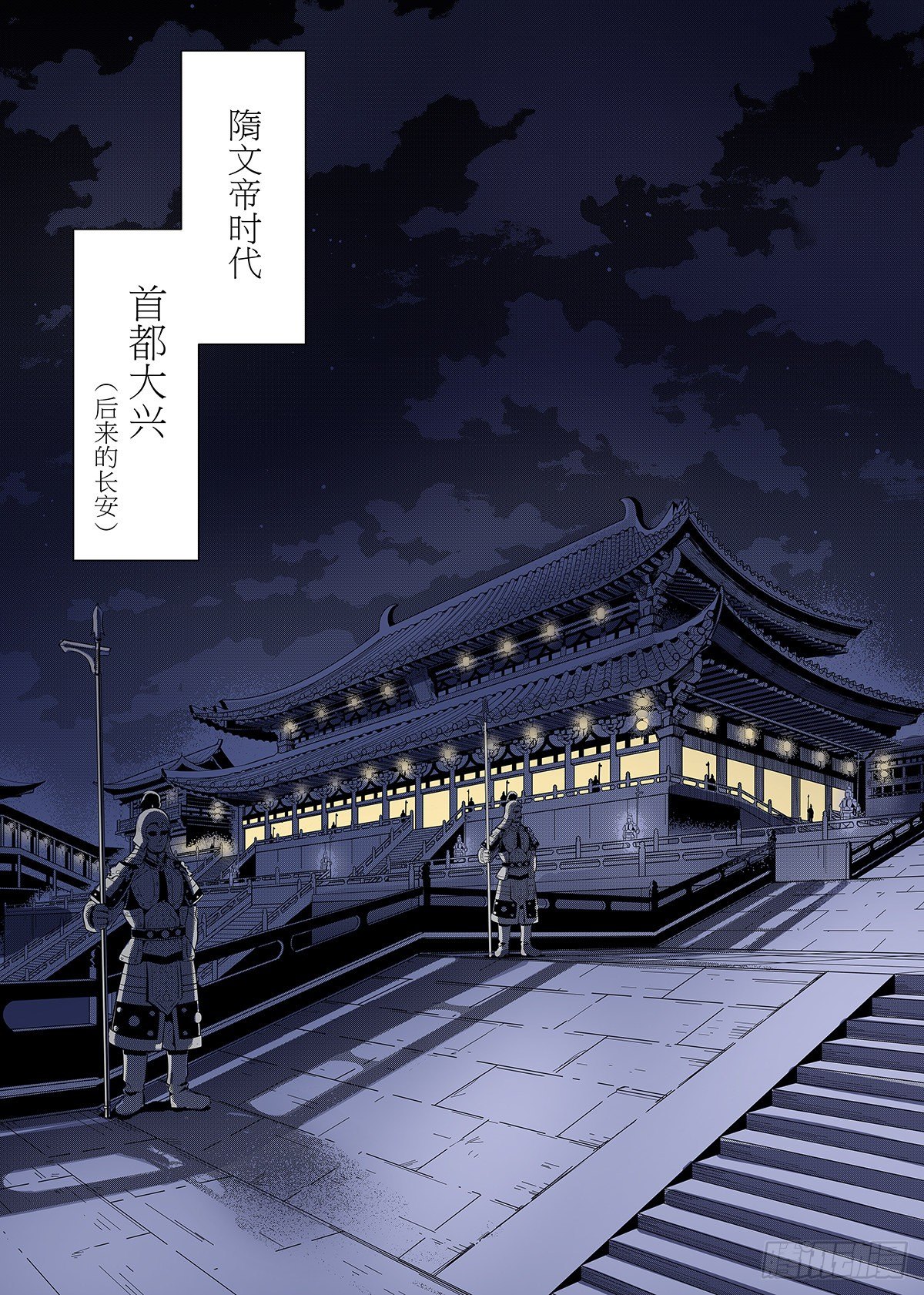 第8话 如梦令-第9话