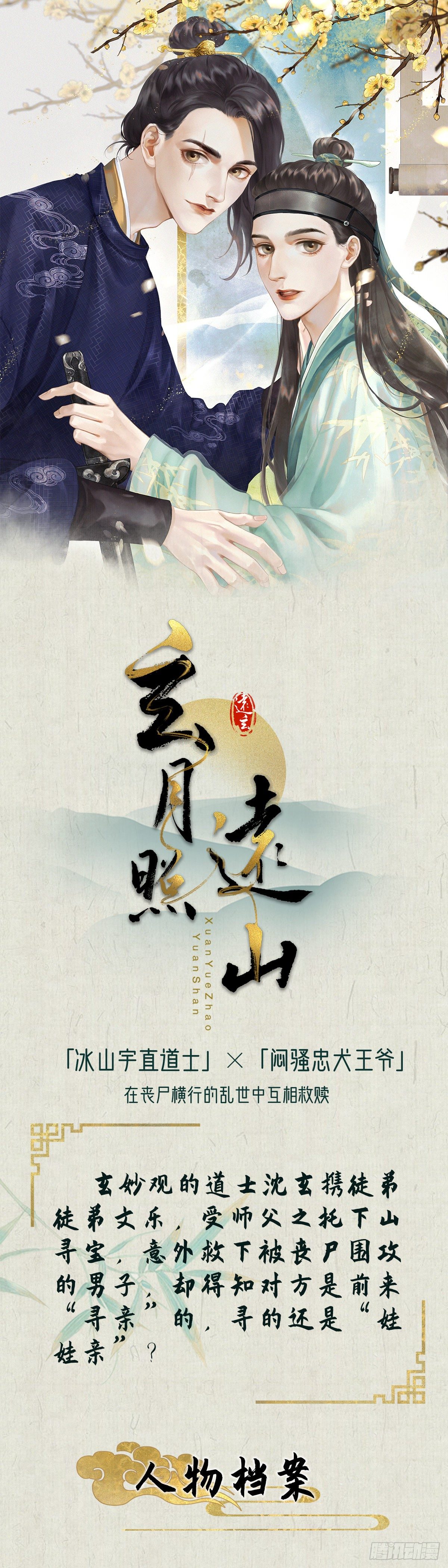 放料1-人设与世界观-第1话