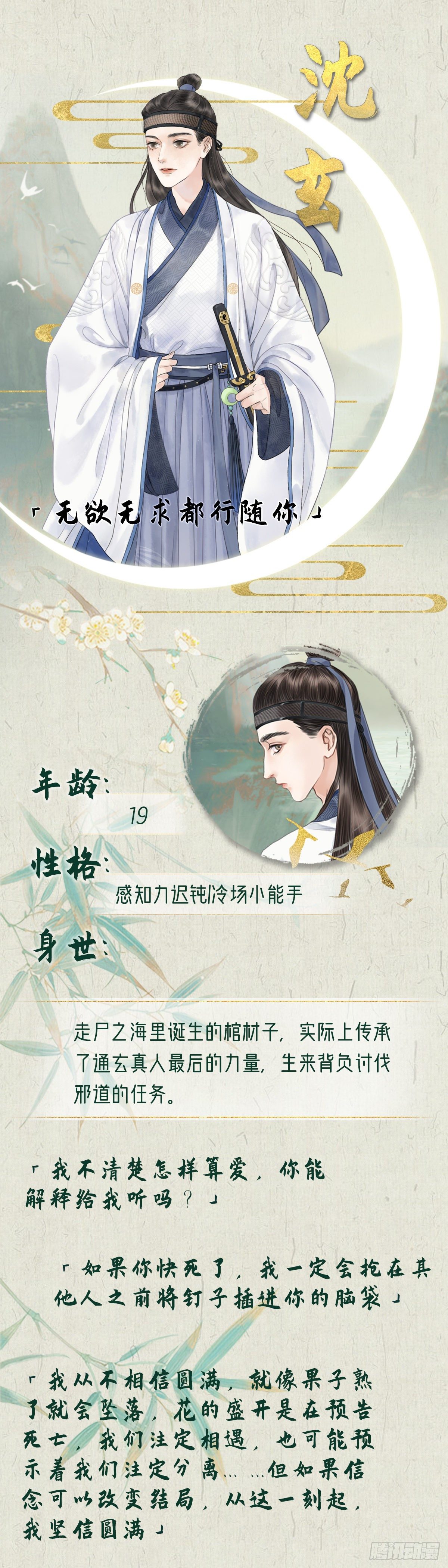 放料1-人设与世界观-第1话