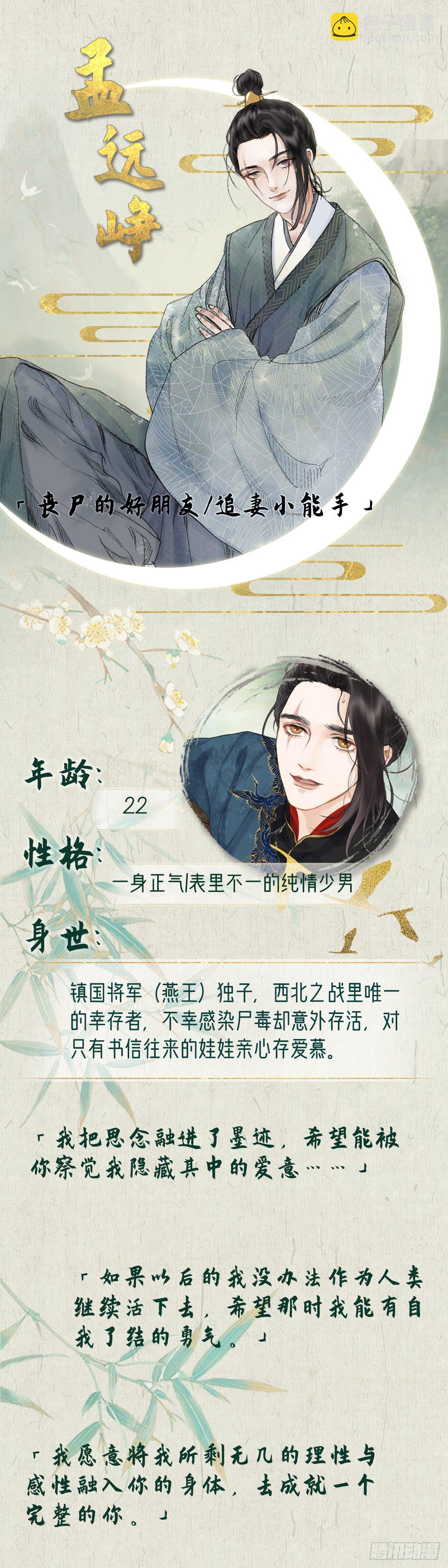 放料1-人设与世界观-第1话