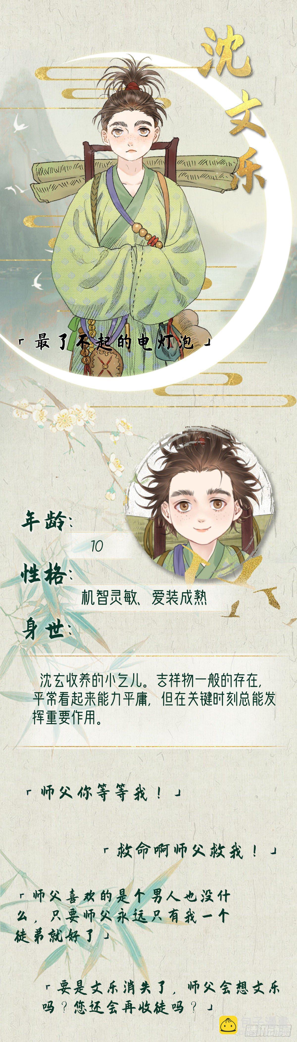 放料1-人设与世界观-第1话