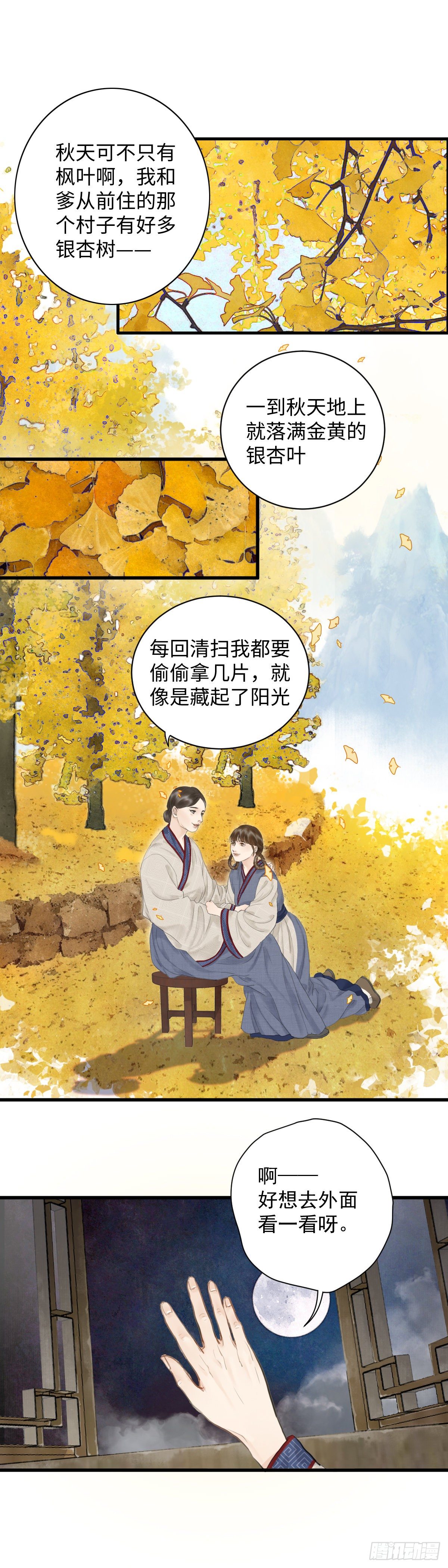 第六话  事实-第11话