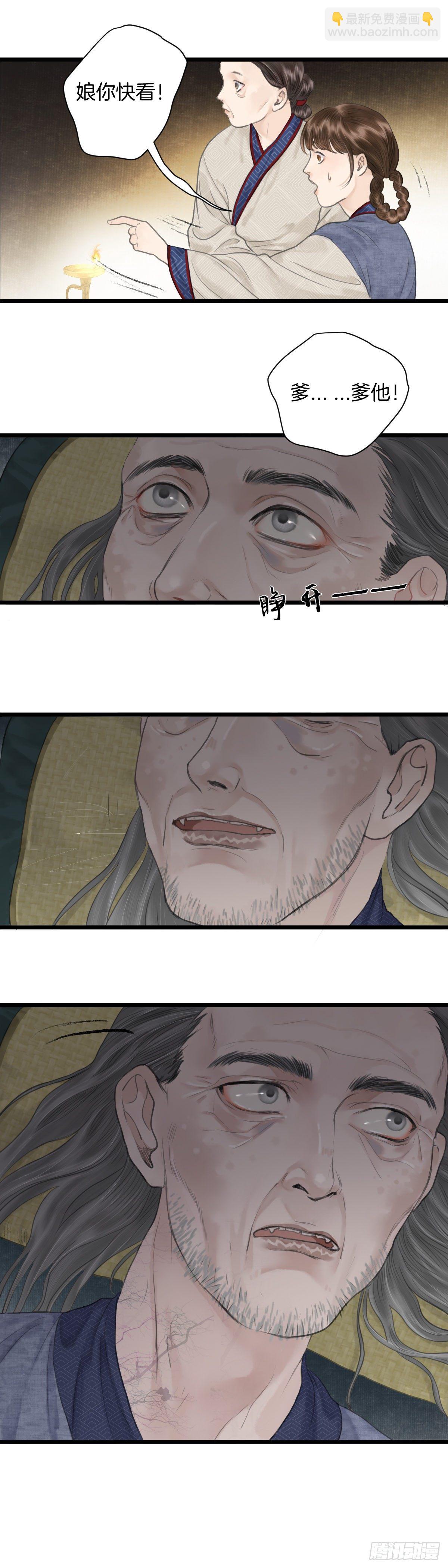 第六话  事实-第11话