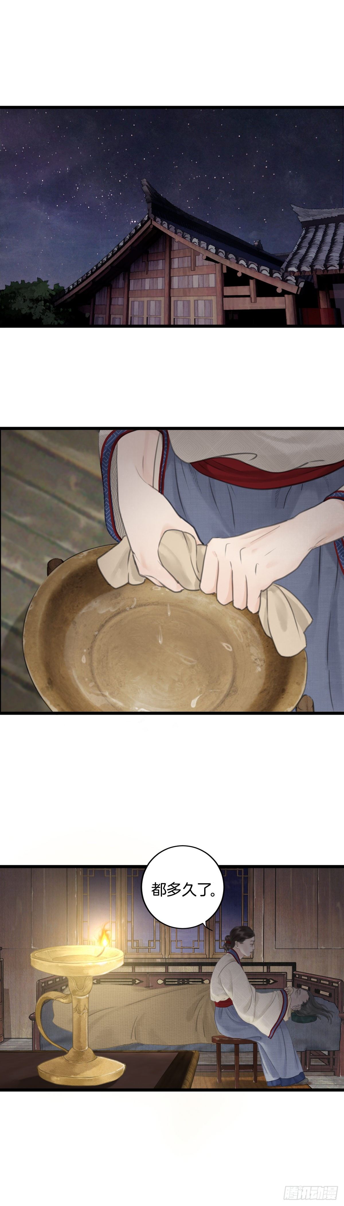 第六话  事实-第11话