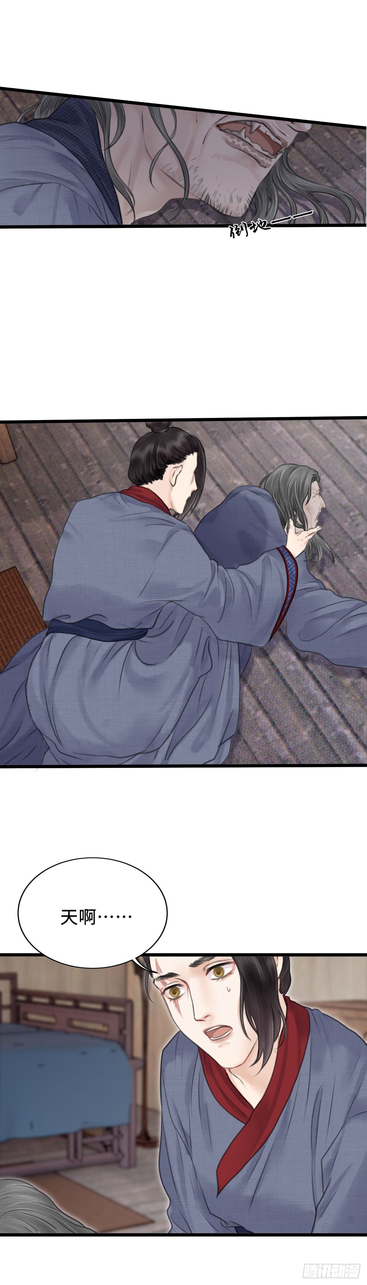 第十二话 突变（下）-第17话