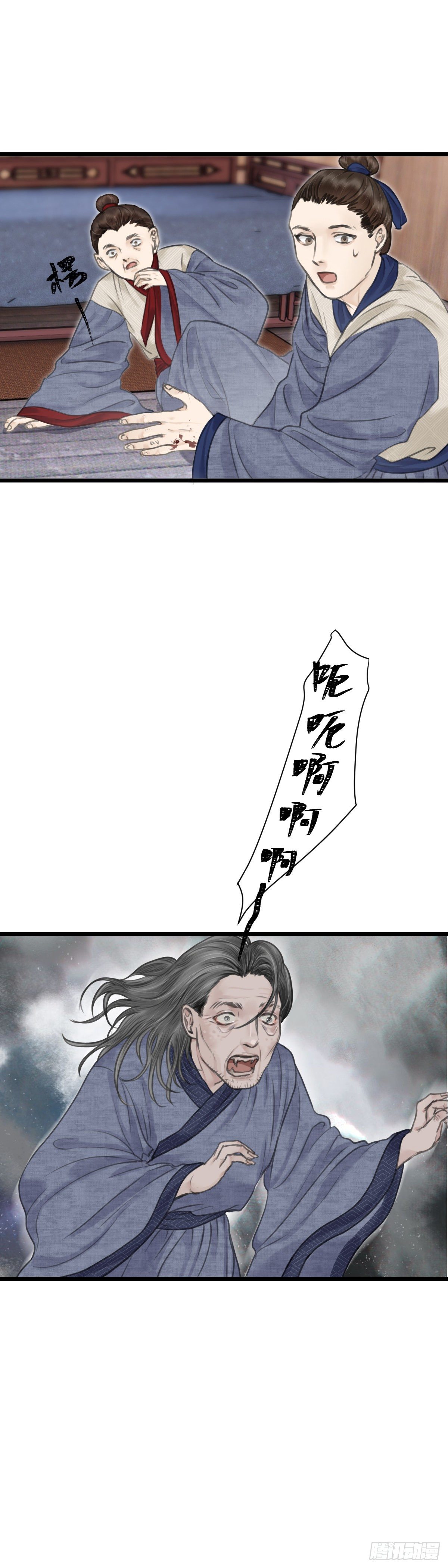 第十二话 突变（下）-第17话