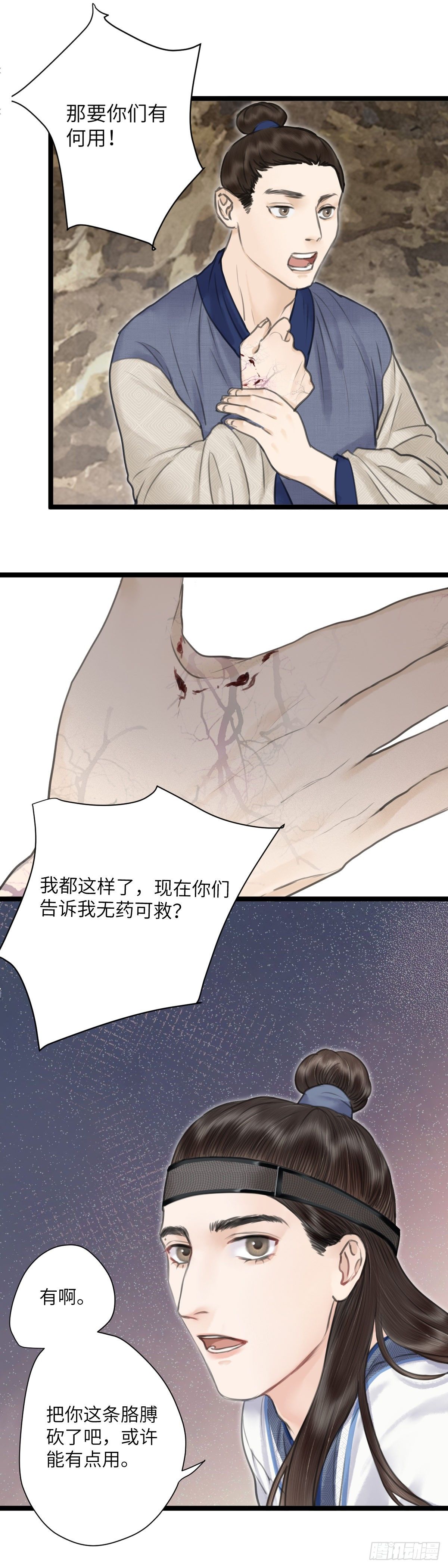 第十四话 无药可救-第19话