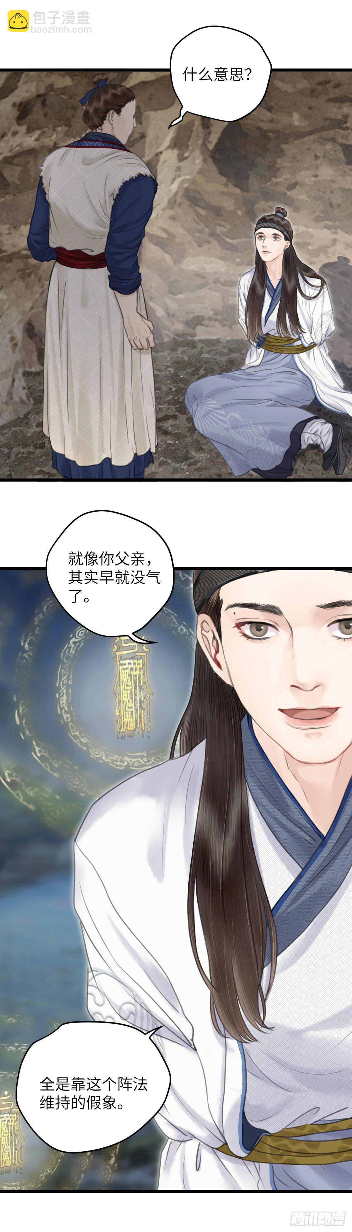 第十四话 无药可救-第19话