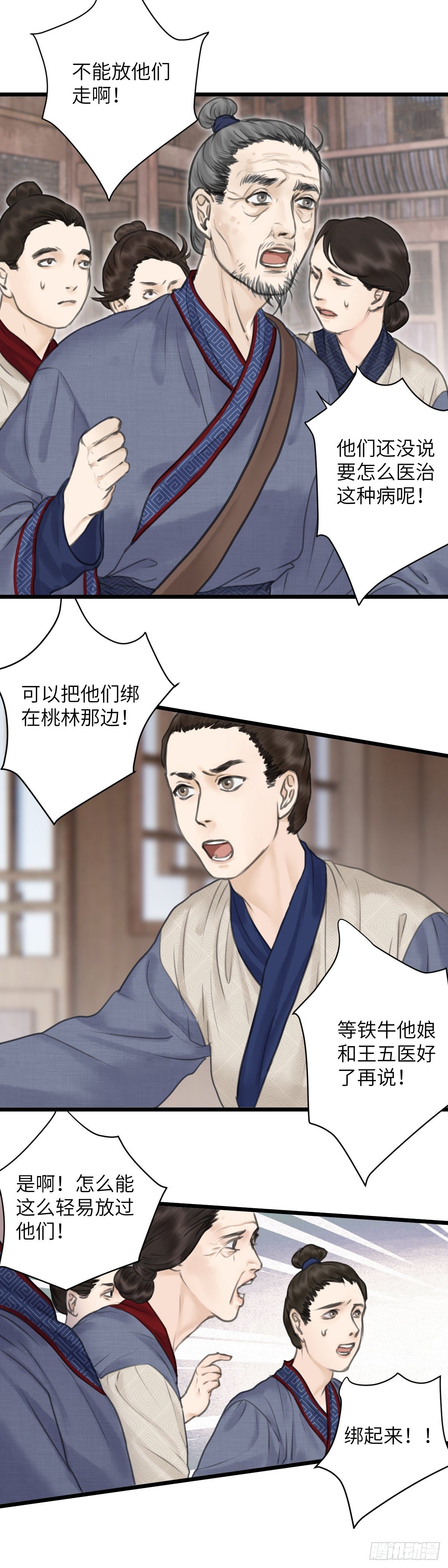 第十四话 无药可救-第19话