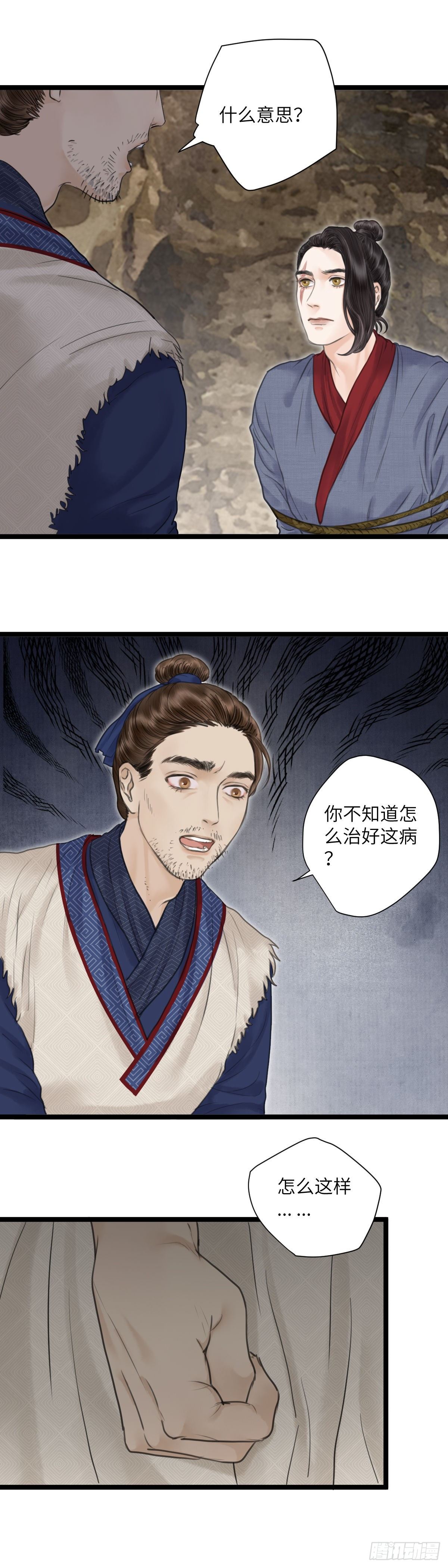 第十四话 无药可救-第19话