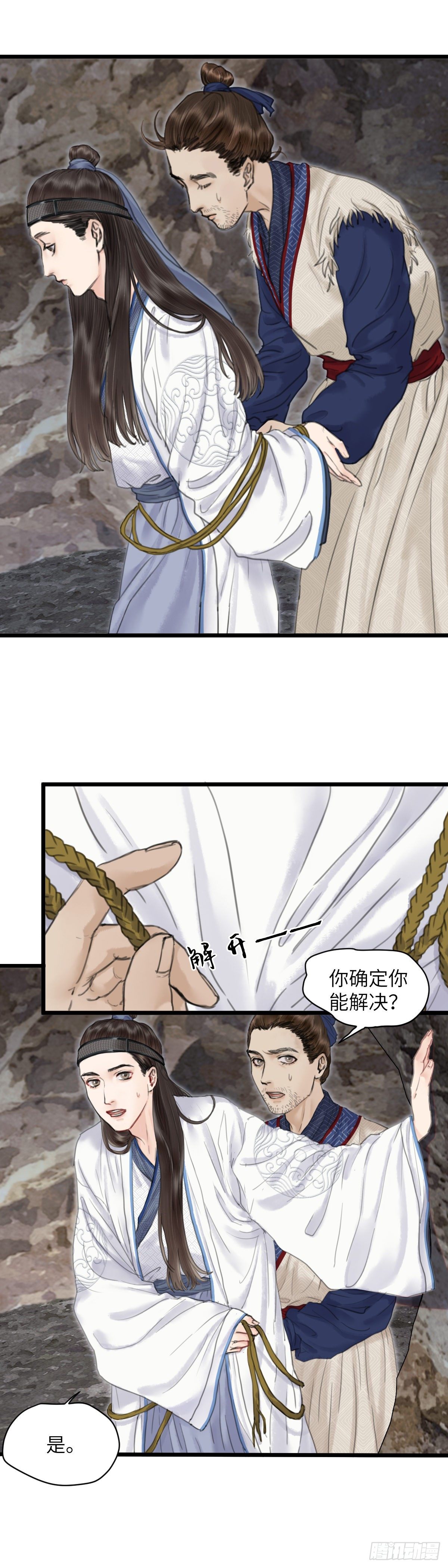 第十六话 他的秘密（中）-第21话